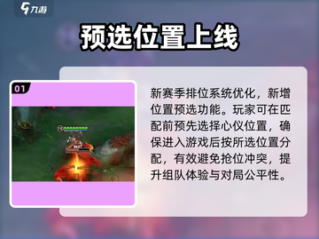 王者荣耀S34巨变🔥新赛季炸裂登场💥截图2