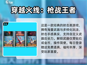 🔥2025单机5v5手游TOP5💥截图5