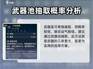 鸣潮⚡武器抽取超全攻略，不单独抽也能满级！截图2