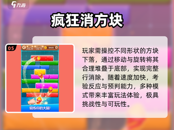 🔥2025最火方块游戏下载推荐！💥截图6