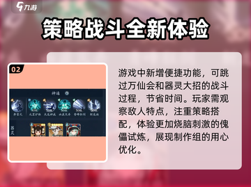 踏风行傀儡试炼🔥游戏秘籍大曝光！🎉截图3