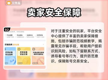 🔥王者荣耀账号出售平台大揭秘！💎截图3