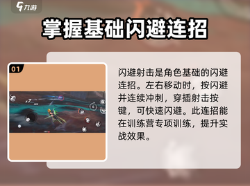 星之翼🔥连招教程大全，轻松制霸战场！截图2