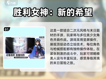🔥2025最受欢迎的手机枪战游戏推荐🎮截图2