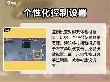 永劫无间手游🔥技能键位设置全攻略来啦！截图5