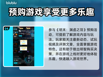 明末渊虚之羽🔥预购渠道大揭秘！👇截图5
