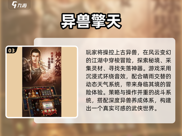 🔥2025爆款山海经进化游戏合集💥🎮截图4