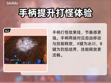 《最后纪元》手柄操作🔥技巧大公开！🎮截图3