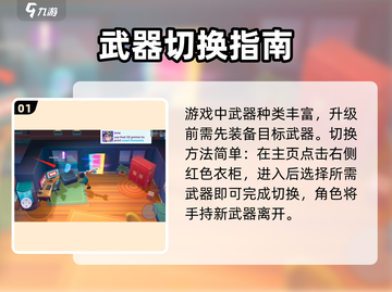 🔥Moco武器秒升神装！💥截图2