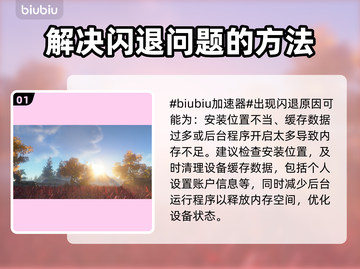 游戏闪退？这些解决方法让你畅玩无忧💥🎮截图2