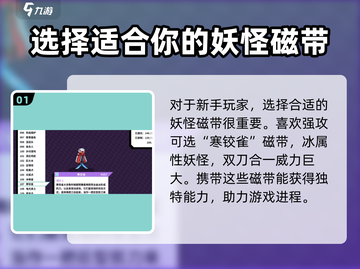 磁带妖怪来袭！🔥《磁带妖怪》必玩磁带推荐✨截图2