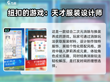 2024高人气🔥穿搭游戏下载排行✨截图3