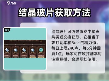 鸣潮⚡结晶玻片使用攻略🔥助你战力飙升！截图4