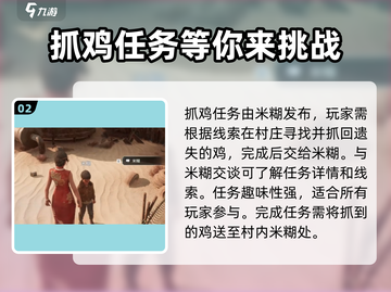 破碎之地🔥丹霞谷任务全解析🎮截图3