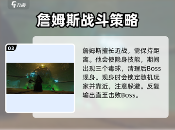 破碎之地三鲜食堂打法🔥超详细副本通关攻略！💥截图4