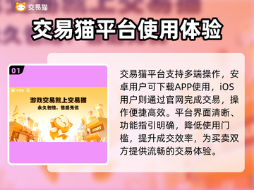 光遇账号交易⚡专业安全平台分享🔥截图2