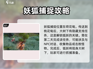 仙剑世界🔥狐妖现身！值得培养吗？✨截图2
