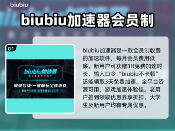 玩王者荣耀⚡这些加速器让你网速飞起！截图2
