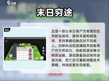 🔥2025爆火末日游戏推荐，这十款你玩过吗？🎮💥截图6