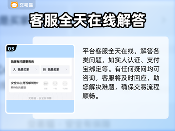 原神账号交易平台推荐🔥安全可靠不上当！截图4