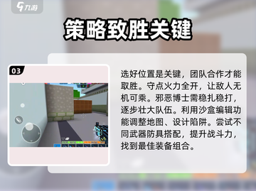 像素射击实验室🔥对战技巧全揭秘，轻松制胜💎截图4