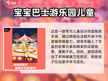 2024热门🔥3岁小朋友免费游戏推荐✨截图2