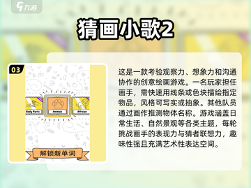 2025超🔥耐玩的你画我猜游戏汇总🎮截图4