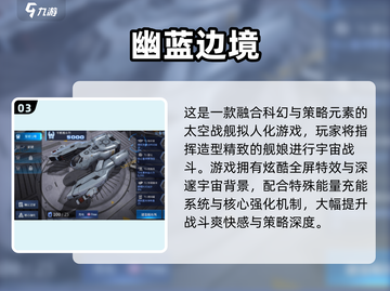 🎮舰娘手游TOP榜！2025必玩合集🔥截图4