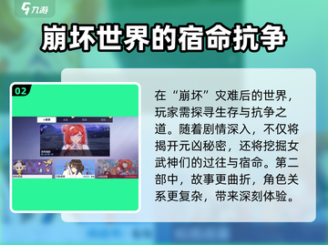 崩坏3第二部配置要求高💥手机性能不够怎么办？截图3