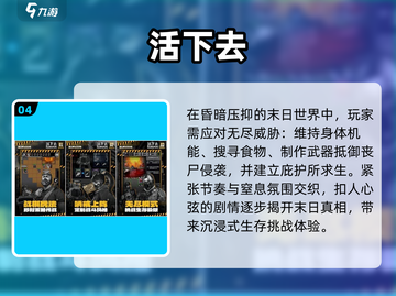 🔥2025最火生存战争手游💥截图5
