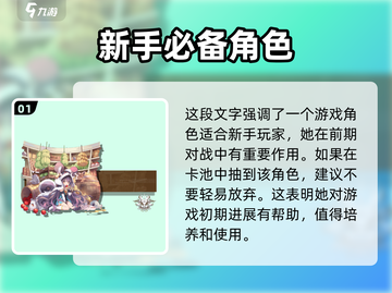 千年之旅未来星痕🔥技能强度大揭秘！🎮截图2