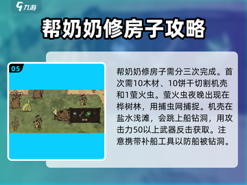 饥荒新家园：奶奶岛🔥玩法全揭秘！截图6