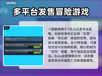 明末渊虚之羽上线时间🔥游戏粉丝必看！！！🎮截图2