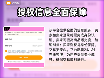 游戏账号一键估值，交易平台大揭秘！🔥🎮截图4