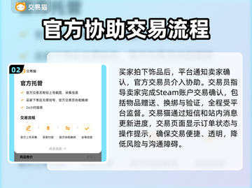 CSGO饰品交易平台大起底！🔥赚翻还是踩雷？😎截图3