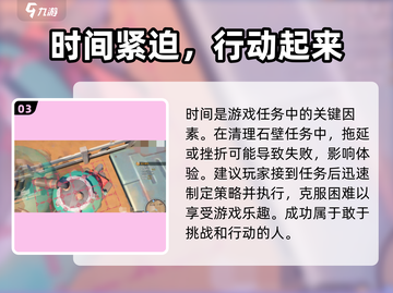 《沙石镇时光》灵感来袭任务🔥超简单完成攻略！截图4