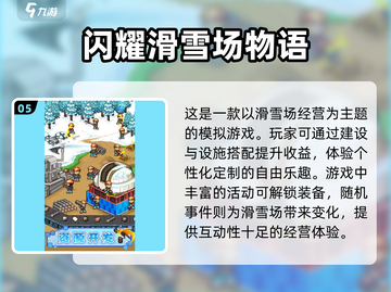 🔥2025最受欢迎的开罗游戏下载链接来了！🎮截图6