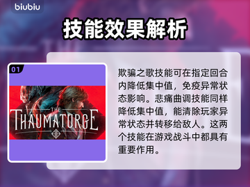 奇唤士莱莱克技能大曝光！🔥游戏党必看✨截图2