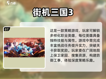 🔥2024经典街机游戏合集，玩到停不下来！🎮截图8