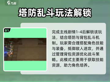 《银与绯时记》塔楼玩法大揭秘！🎮截图2