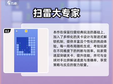 2025必玩扫雷游戏TOP榜💥经典复刻+创新玩法🎮截图3