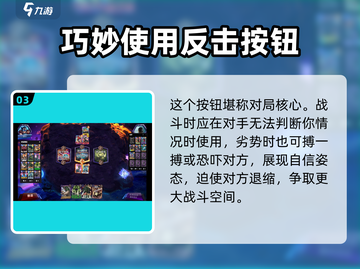 漫威终极🔥逆转翻倍机制攻略来啦！截图4