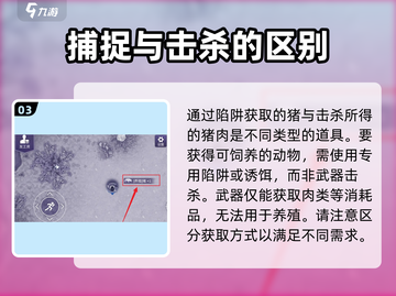 阿瑞斯病毒2养殖场🔥饲料槽获取攻略🎉截图4