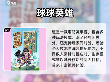 🔥2025经典塔防对战游戏大揭秘！🎮截图2