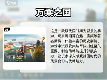 🔥2025最受欢迎国战手游下载推荐💥截图6
