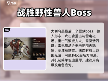 黑色信标🔥噩梦BOSS效果大曝光！💥截图5