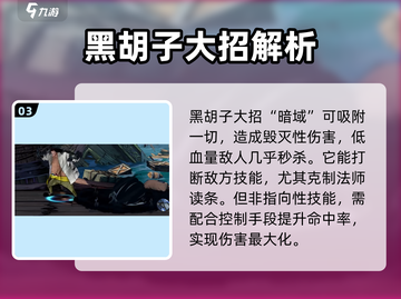 航海王壮志雄心🔥黑胡子超强解析来啦！截图4