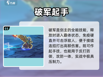 勇士与冒险PK职业大揭秘🔥截图4