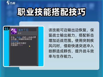 元气骑士前传：战刺技能大曝光！💥🔥截图3