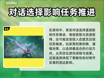 最终幻想7重生🔥对话选择全攻略✔截图4